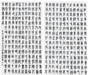 郑安荣作品19 王羲之《兰亭序》 规格：180X97cmX2